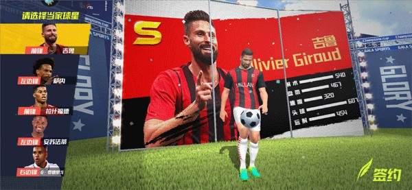 帕夫洛维奇：今天进球又送点，什么事都让我遇上了